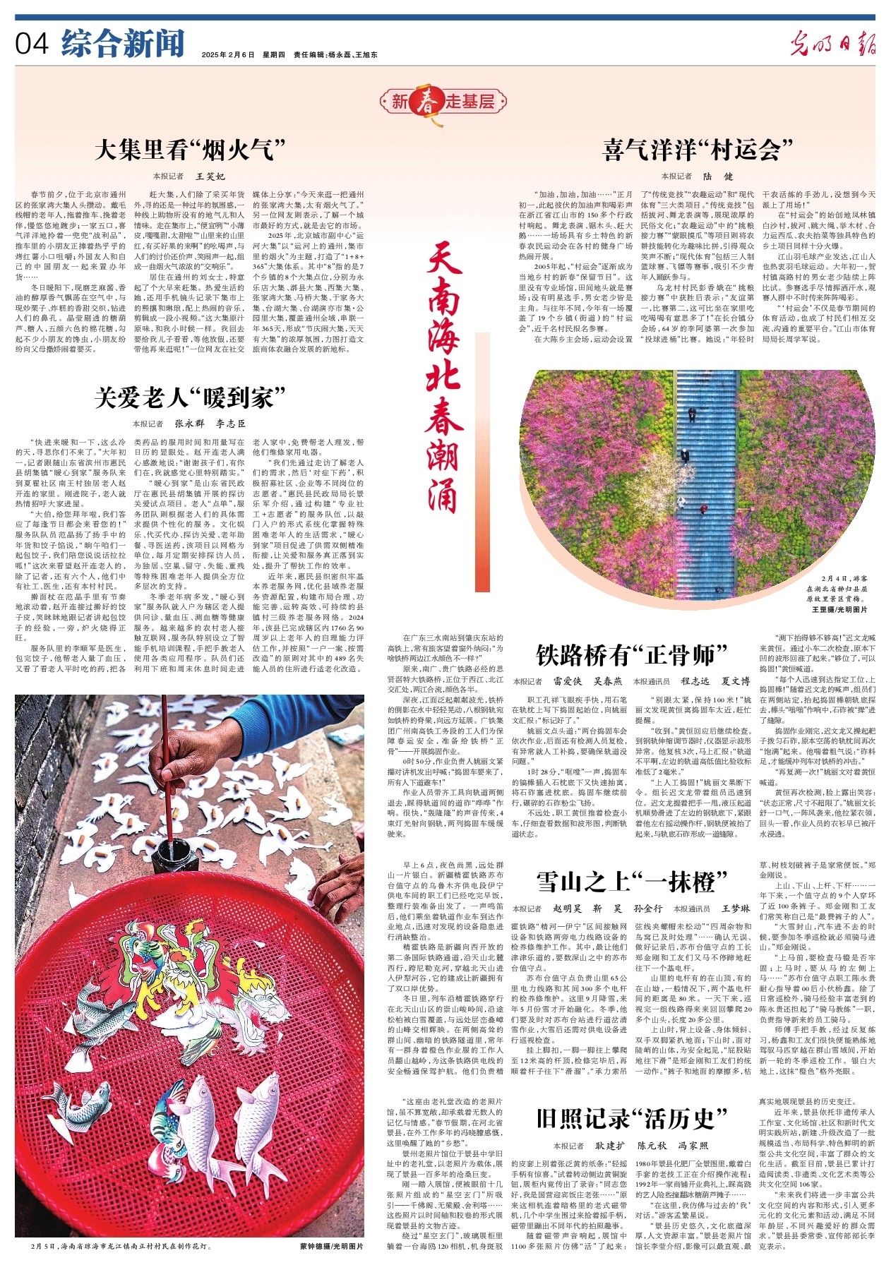 成为瑞士足