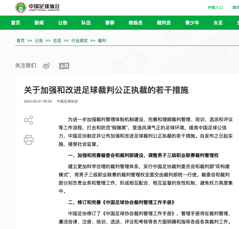 守銅牆