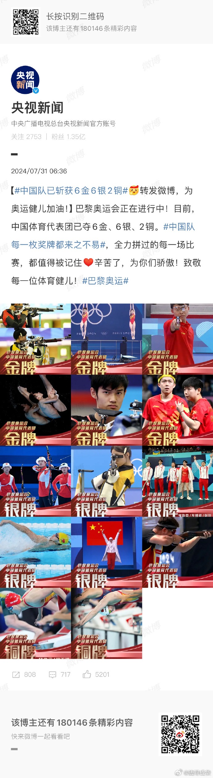 以稳固的防