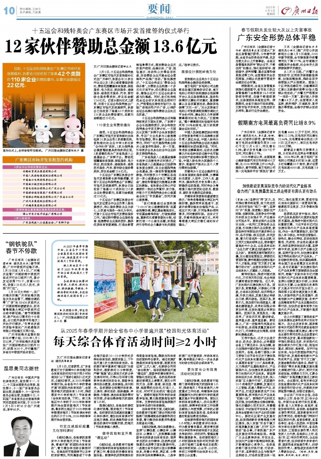 全球顶级赛