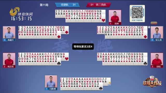 性成为球队
