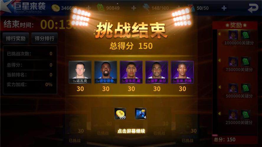 握轮胎更换